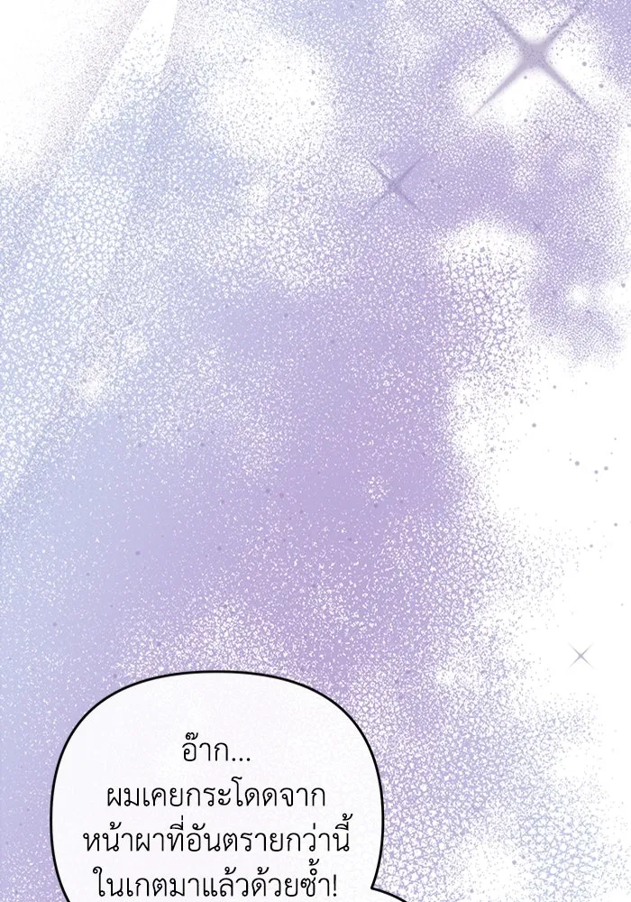 เชื่อเถอะ ฉันเป็นฮันเตอร์ห่วยแตก ตอนที่ 15 รูปที่ 77
