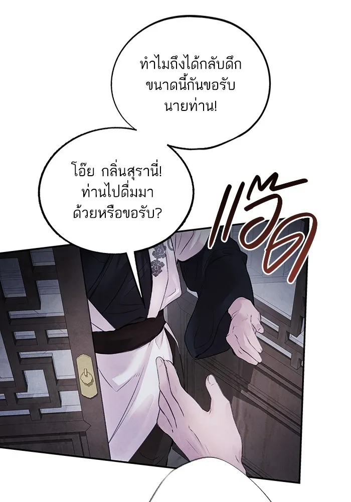อาซา ตอนที่ 10 มูรยาง รูปที่ 61