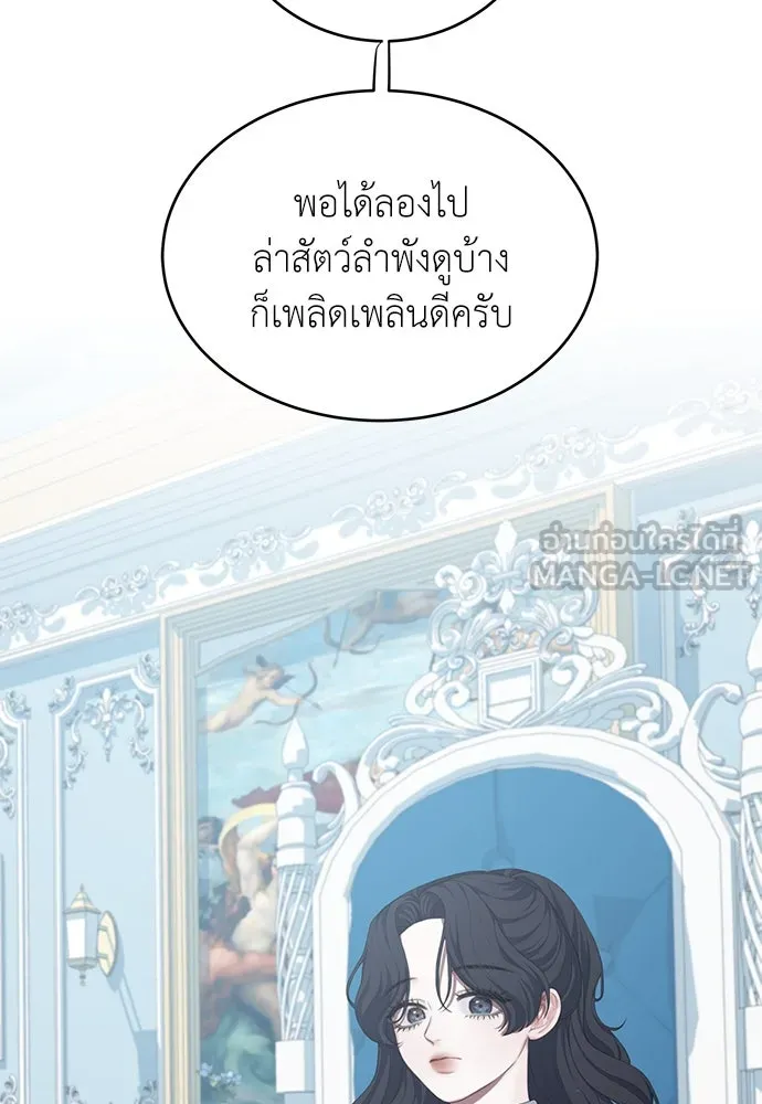 สาวใช้อย่างฉัน ขอเลือกหันหลังให้นาย ตอนที่ 11 รูปที่ 24