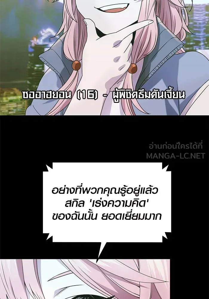 พลิกชะตาคว้าไอเทมระดับเทพ ตอนที่ 41 รูปที่ 45