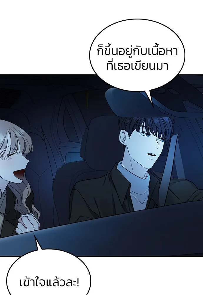 รักแล้วห้ามเลิก ตอนที่ 1 รูปที่ 61
