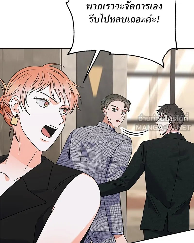 แด่ความเกลียดชัง ตอนที่ 49 รูปที่ 39