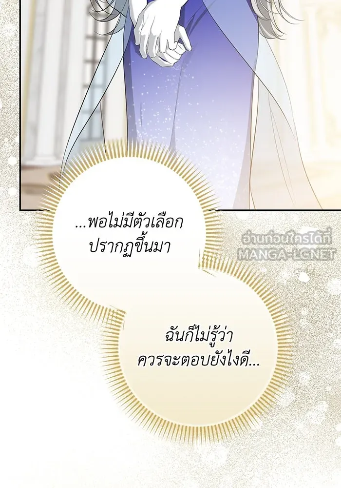 เกมรักด่านสุดท้ายจับนายพระเอก ตอนที่ 13 รูปที่ 117