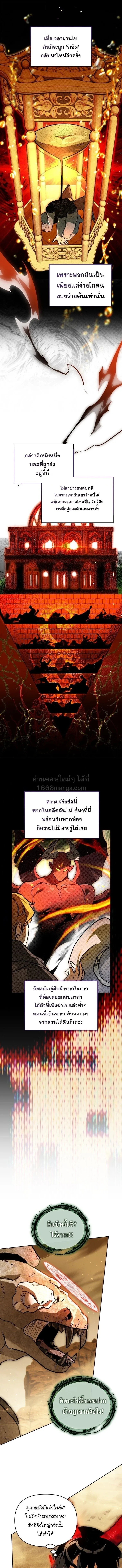 I Became the Genius Bastard of a Noble Dark Clan ตอนที่ ตอนที่ 57 รูปที่ 5
