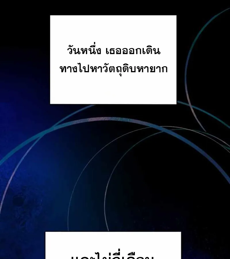 I Become a Legendary Arch Mage by Reading a Book ฉ_นกลายเป_นจอมเวทย_ในตำนานจากการอ_านหน_งส_อ ตอนที่ ตอนที่ 40 รูปที่ 21