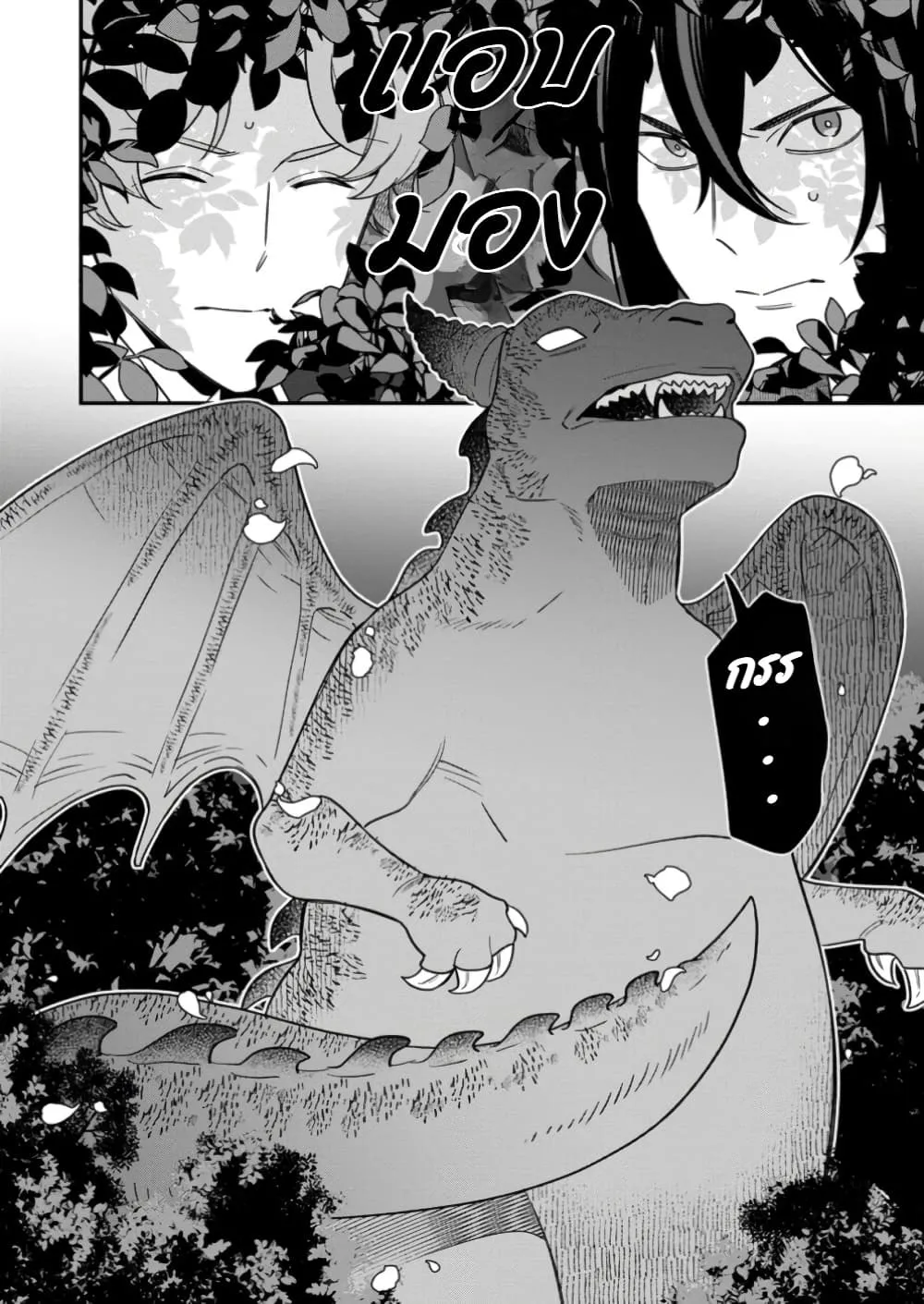 Manga-lc-com อ่านมังงะ อ่านการ์ตูน ออนไลน์ ฟรี Aisanai to Iwaremashite mo Moto Maou no Hakushaku Reijou wa  ตอนที่ 1 2 3 4 5 6 7 8 9 10 11 12 13 14 ฟรี ไม่มีโฆษณา Manga-lc - อ่าน มังงะ อ่าน การ์ตูน ออนไลน์ อ่านมังงะ ฟรี