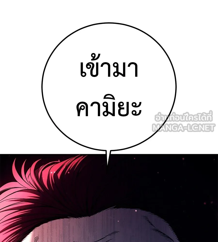 มัจจุราชชุดแดง ตอนที่ 60 รูปที่ 63