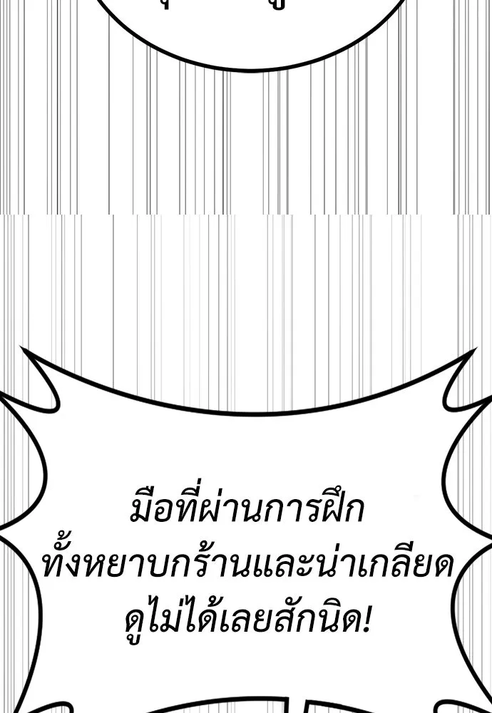 ผู้คุมหมายเลข 0 ตอนที่ 45 รูปที่ 64