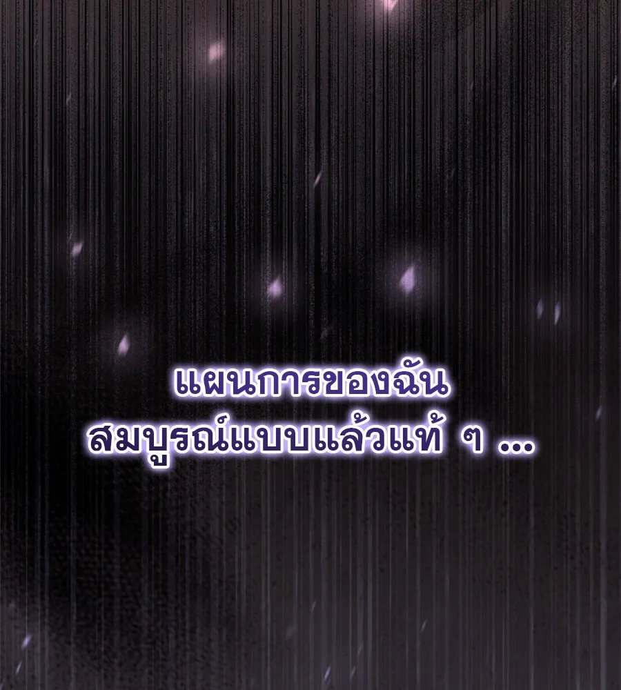 เรือนจำรัก ตอนที่ 24 รูปที่ 161