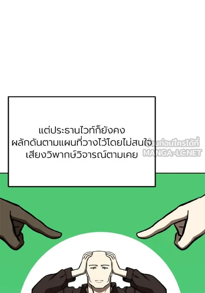 ราชาแห่งอ็อกทากอน ตอนที่ 166 รูปที่ 6