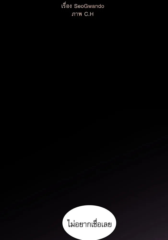 นักดาบอัจฉริยะจากอะคาเดมี ตอนที่ 60 รูปที่ 40