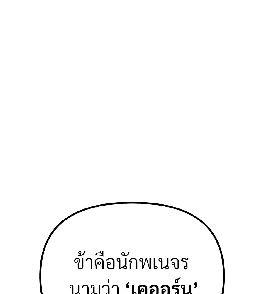 จอมเวทคนเลี้ยงแกะ ตอนที่ 3 รูปที่ 25