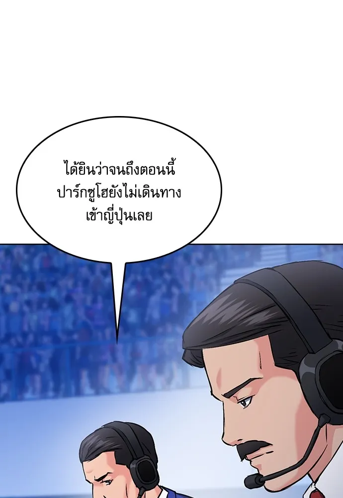 ดรูอิดแห่งสถานีโซล ตอนที่ 71 รูปที่ 65