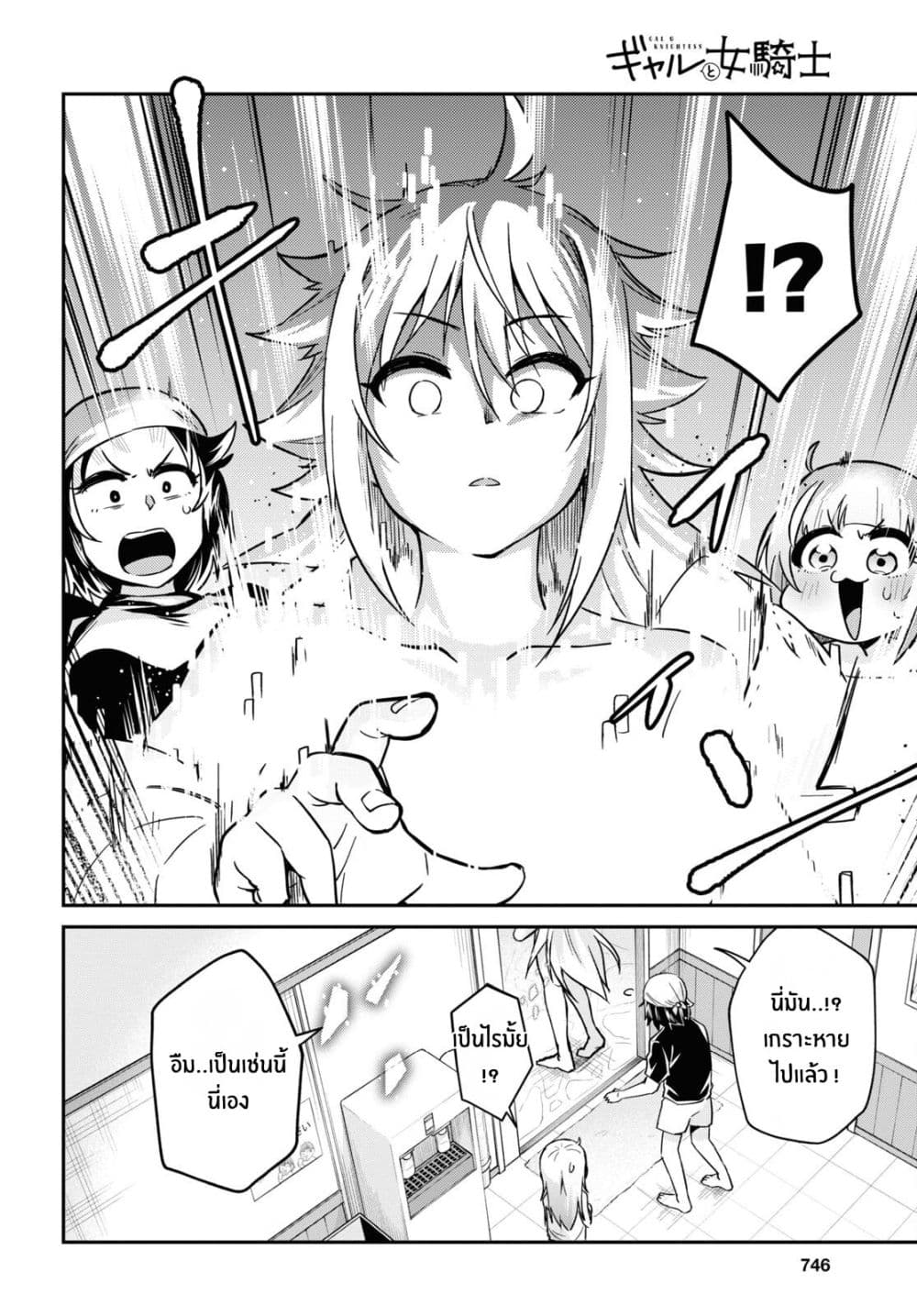 Manga-lc-com อ่านมังงะ อ่านการ์ตูน ออนไลน์ ฟรี Gal to Onna Kishi ตอนที่ 1 2 3 4 5 6 7 8 9 10 11 12 13 14 ฟรี ไม่มีโฆษณา Manga-lc - อ่าน มังงะ อ่าน การ์ตูน ออนไลน์ อ่านมังงะ ฟรี