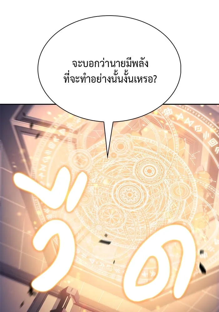 ลูกชายคนเล็กของดยุกคือมือสังหาร ตอนที่ 24 รูปที่ 139