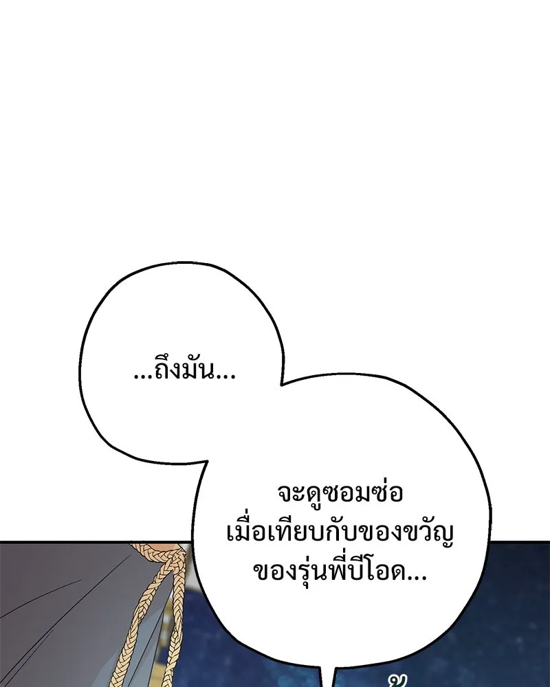 อนาคตพบรัก ตอนที่ 18 รูปที่ 77