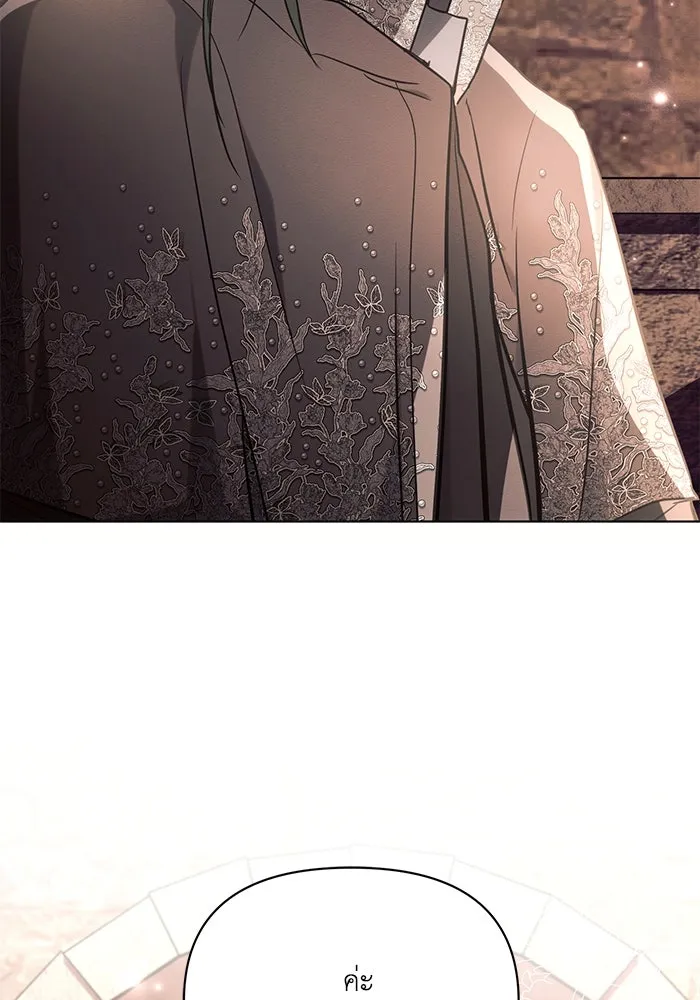 แอชสตาร์ต ตอนที่ 74 รูปที่ 103