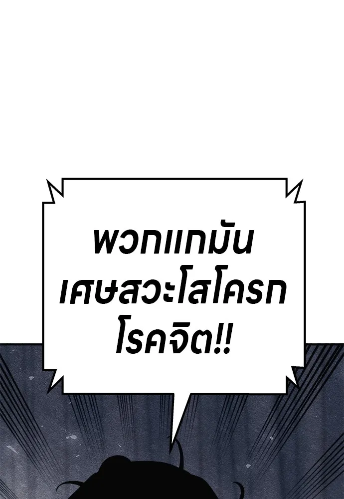 Zombie X Slasher ตอนที่ 10 รูปที่ 139