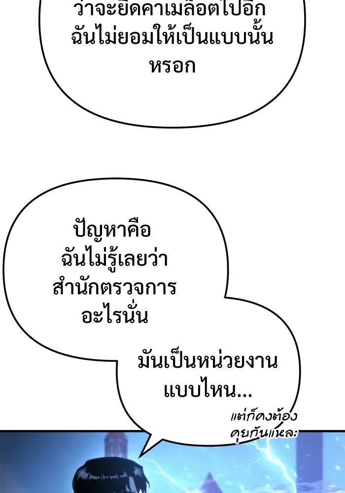 โกดังลับหลังโลกแตก ตอนที่ 80 รูปที่ 41