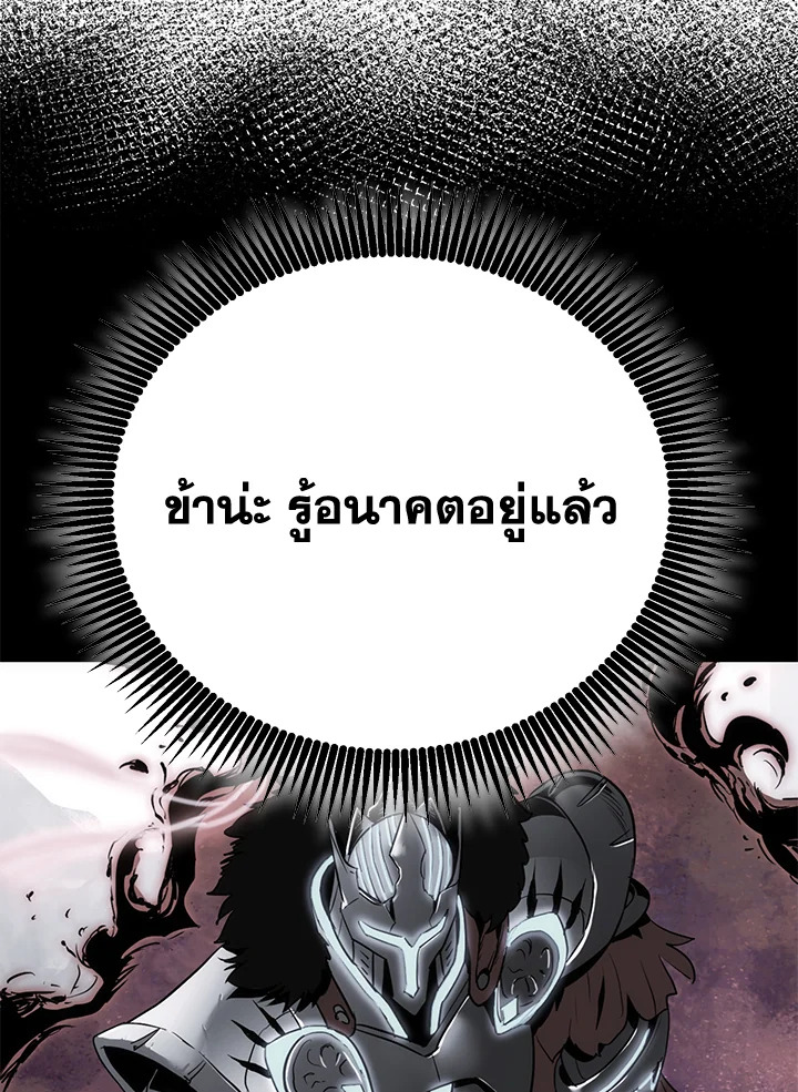 พลทหารโครงกระดูกผู้ม ตอนที่ 165 รูปที่ 51