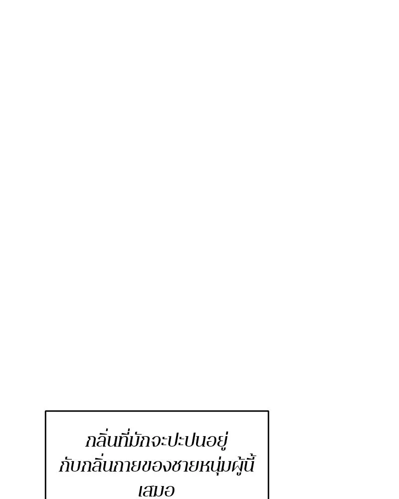 ตำนานเทพธิดาตกสวรรค์ ตอนที่ 135 รูปที่ 77