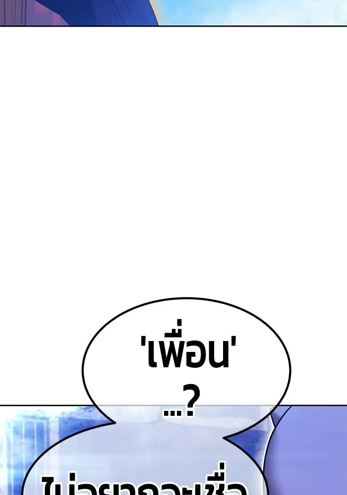 +99 ท่อนไม้พร้อมบวก ตอนที่ 115 เทพแห่งการทำลาย (1) รูปที่ 58