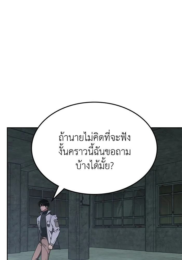 ฮีลเลอร์ตัวพ่อขอฟาดเรียบ ตอนที่ 40 รูปที่ 26