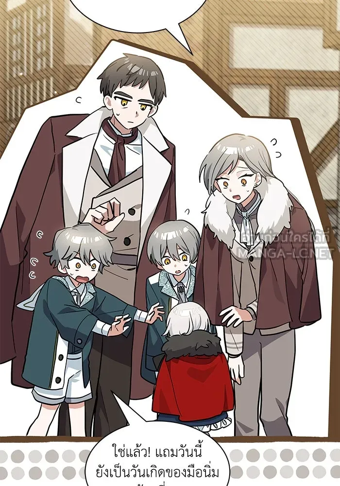 แมวน้อยในรังหมาป่า ตอนที่ 32 รูปที่ 84