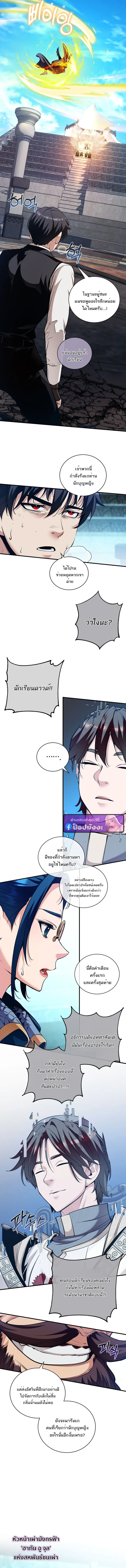 Fated to Be Loved by Villains โชคชะตากำหนดให_สาวๆต_วร_ายมาร_กฉ_น ตอนที่ ตอนที่ 44 รูปที่ 7