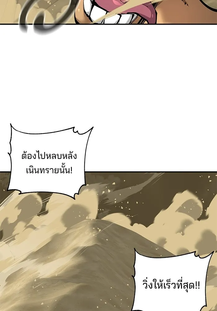 คุณปู่จอมยุทธกับหลานสาวสุดแกร่ง ตอนที่ 101 รูปที่ 221