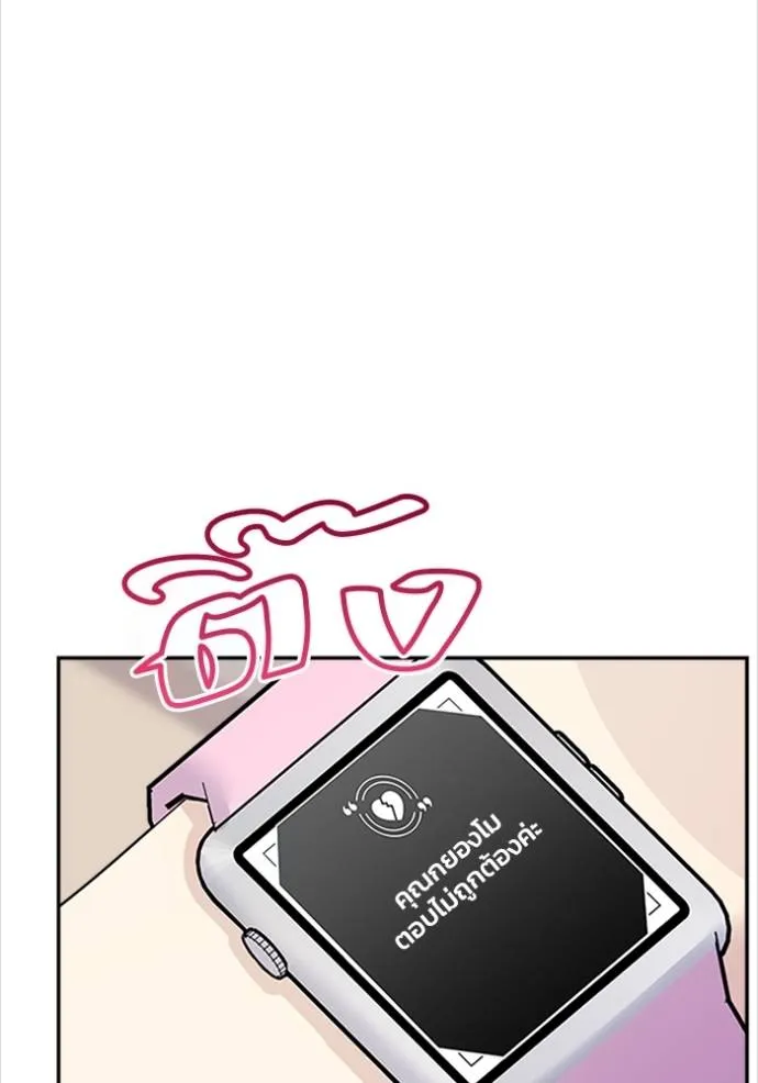 couple breaker ตอนที่ 77 รูปที่ 37