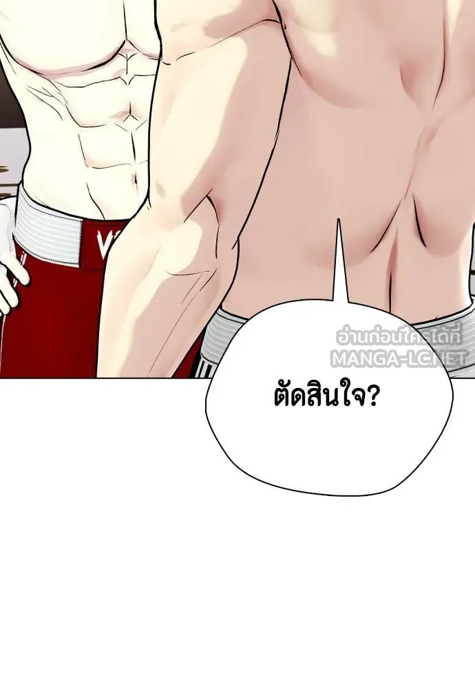 หมาหัวเน่า ตอนที่ 134 รูปที่ 53