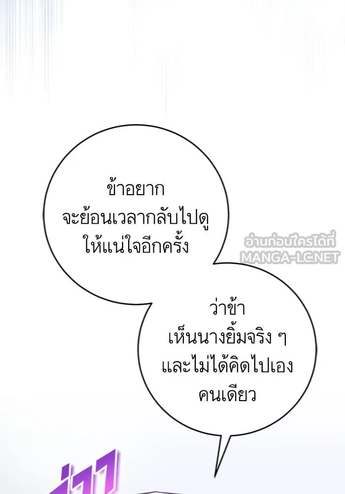 บุตรีดยุกขอไม่แต่งงานbrกับหนุ่มในฝัน ตอนที่ 32 รูปที่ 99