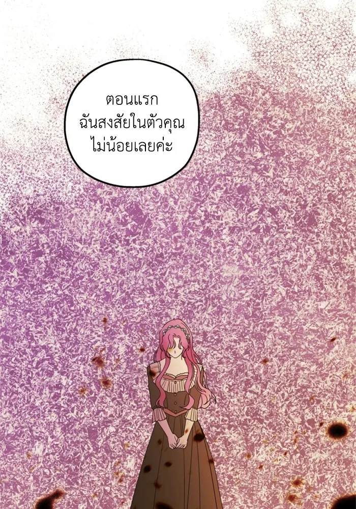 ครอบครัวสามีเห็นทีจะคลั่งรัก ตอนที่ 21 รูปที่ 88