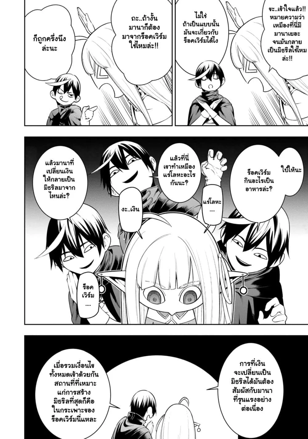 Manga-lc-com อ่านมังงะ อ่านการ์ตูน ออนไลน์ ฟรี Tsuihou Sareru Tabi ni Skill o Te ni Ireta Ore ga 100 no Ise ตอนที่ 1 2 3 4 5 6 7 8 9 10 11 12 13 14 ฟรี ไม่มีโฆษณา Manga-lc - อ่าน มังงะ อ่าน การ์ตูน ออนไลน์ อ่านมังงะ ฟรี