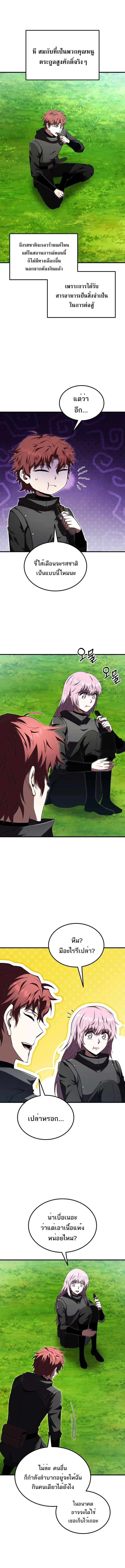 The Fox-Eyed Villain of the Demon Academy เปล_ยนชะตาวายร_ายแห_งสถาบ_นป_ศาจ ตอนที่ ตอนที่ 42 รูปที่ 15