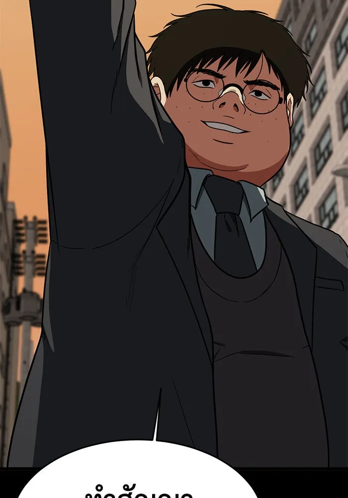 ช่วยเปลี่ยนฉันที ตอนที่ 83. เอเดน 3 รูปที่ 53