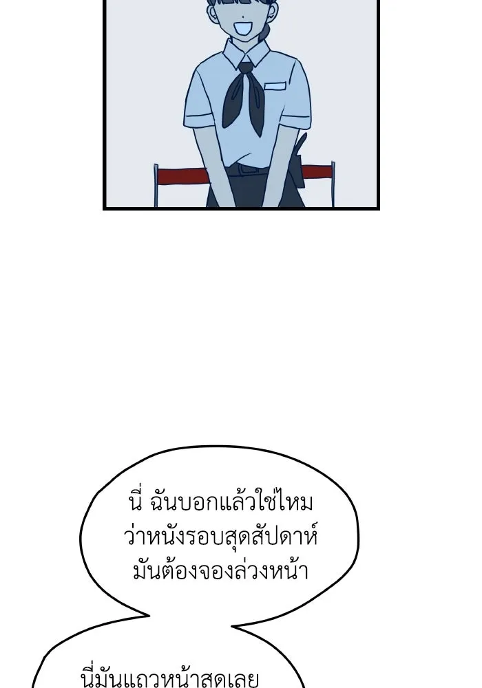 รักนี้ไม่มีรีไซเคิล ตอนที่ 5 รูปที่ 32