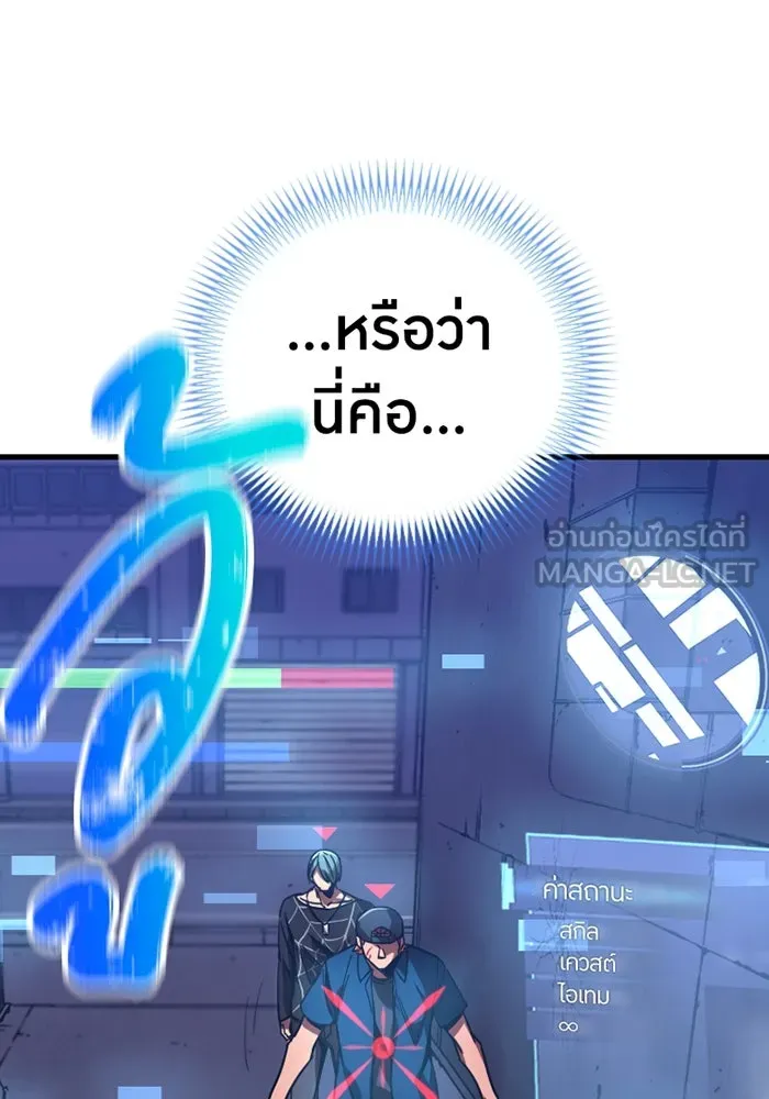 เพลเยอร์เลือดเทวะ ตอนที่ 4 เพลเยอร์ รูปที่ 78