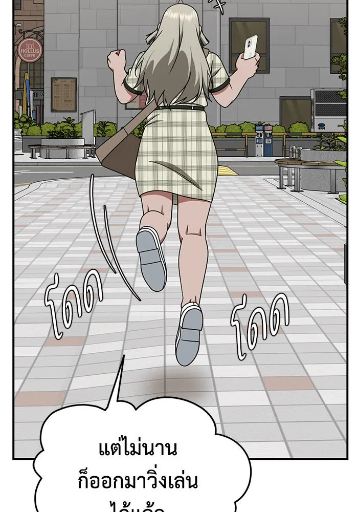 ช่วยเปลี่ยนฉันที ตอนที่ 194. ซีซัน 1 ภาคพิเศษ 4  ลีจียุน รูปที่ 70