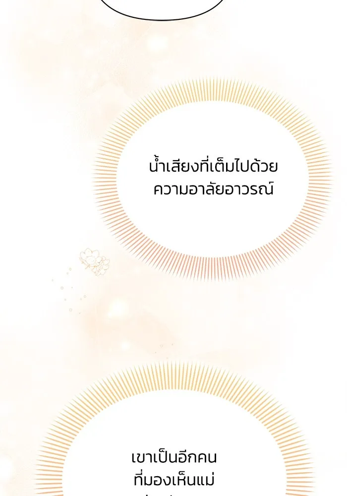 แอชสตาร์ต ตอนที่ 37 รูปที่ 104