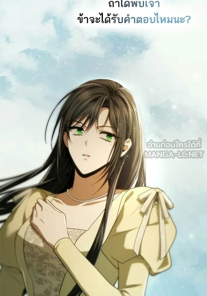 ชาตินี้น้องขอ ตอนที่ 187 รูปที่ 142