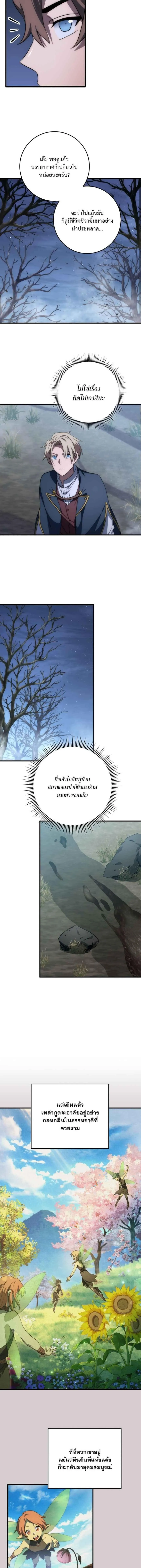 Emperor of Steel ตอนที่ ตอนที่ 47 รูปที่ 12