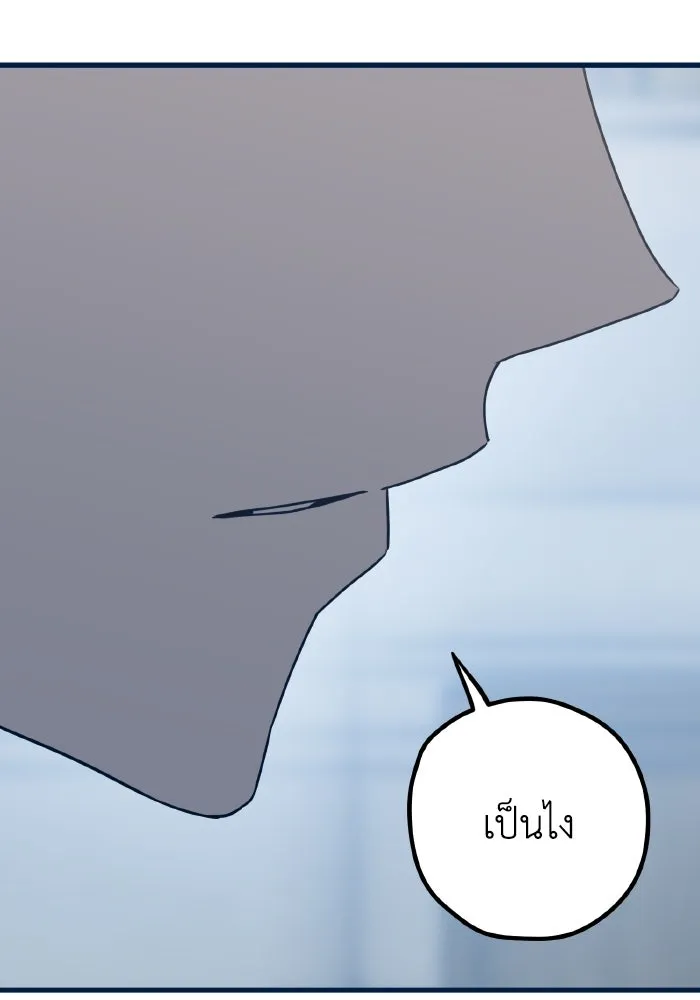 รักนี้ไม่มีรีไซเคิล ตอนที่ 103 รูปที่ 26