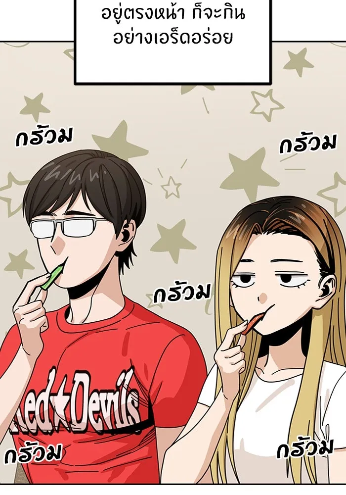 โชคชะตานำพารัก ตอนที่ 33 เก่งจริง ๆ นะเนี่ย รูปที่ 37