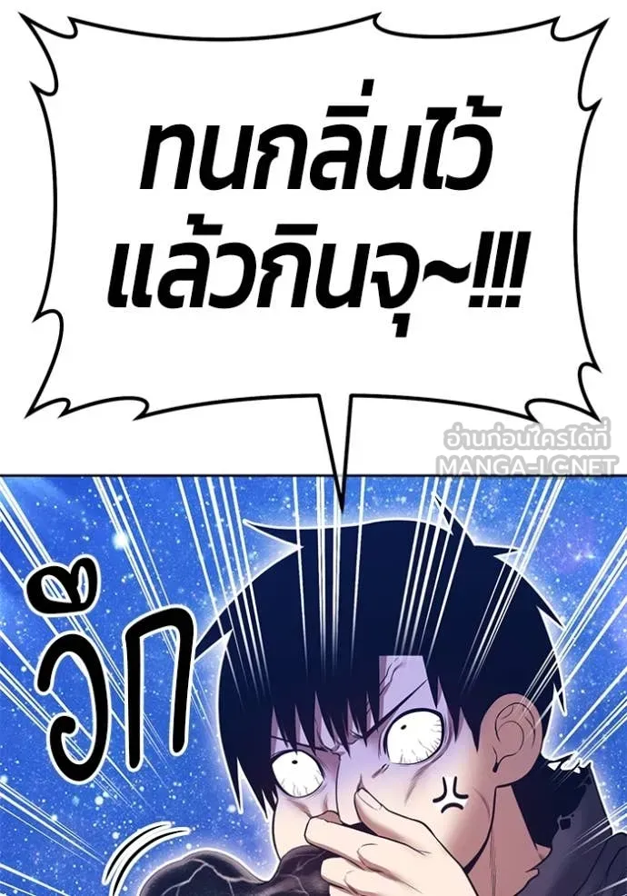 +99 ท่อนไม้ ตอนที่ 166 รูปที่ 313