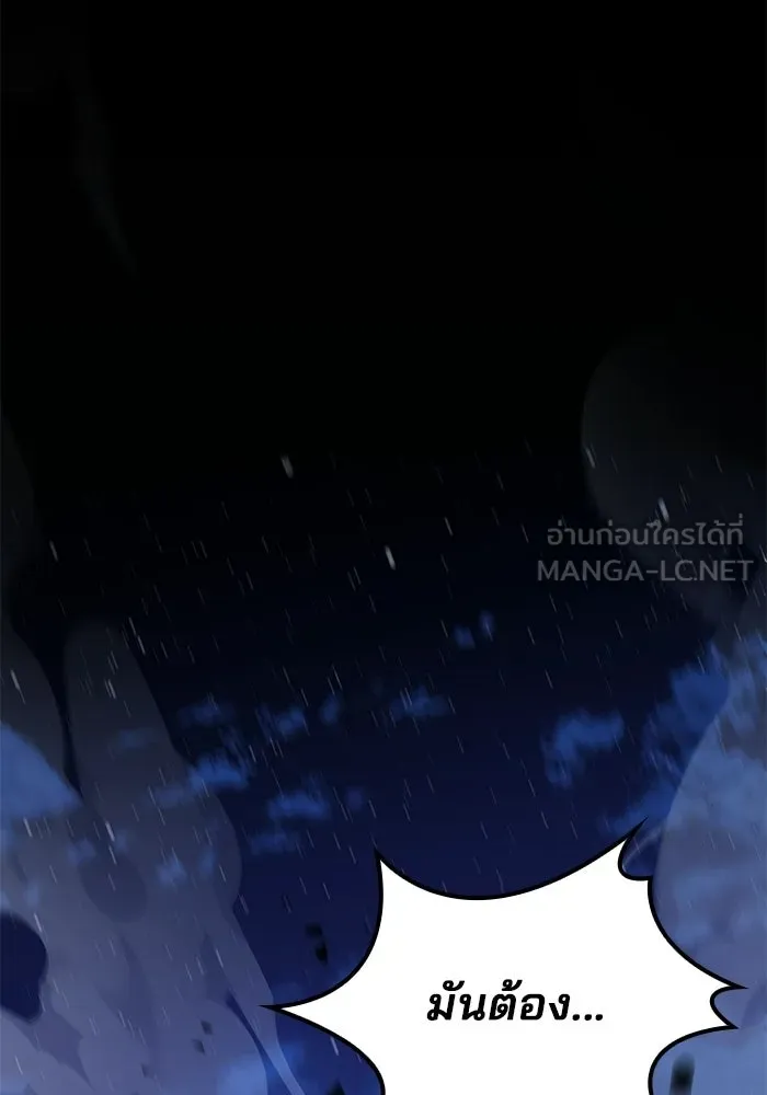 ครัวจอมเวท ตอนที่ 119 รูปที่ 141