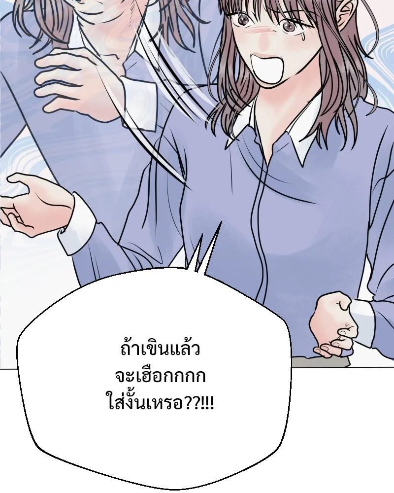 รักนี้ไม่ต้องมีเซนส์ ตอนที่ 46 รูปที่ 61