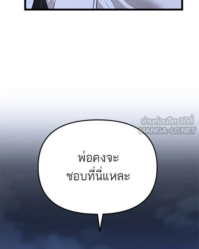 โทษที พื้นที่นี้ ตอนที่ 39 รูปที่ 48