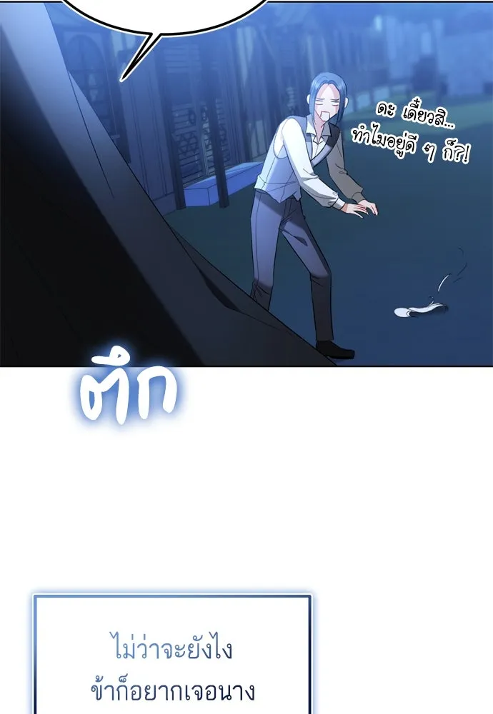 บุปผาลบคมดาบ ตอนที่ 4 รูปที่ 79